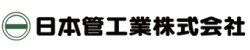 日本管工業株式会社 採用サイト